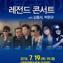 부활 레전드 콘서트 이미지