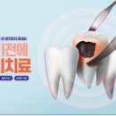 연세현대치과의원 이미지