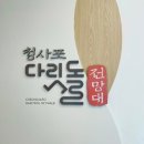 다릿돌전망대관광안내소 이미지