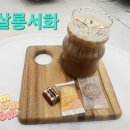 수지미용실 | [경기 용인] 살롱서화 / 수지미용실 혜원 실장님 용인레이어드펌 후기