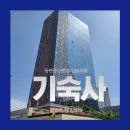 금강IX타워공인중개사사무소 이미지