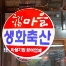 마장축산정육식당 이미지