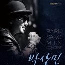 배효남展 “생(生)의 한 조각” 이미지