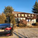 세종복칼국수 이미지