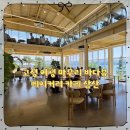 삼산브레드 (Samsan Bread) | 경남 고성 여행 마무리 바다뷰+베이커리 카페 삼산