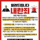 서울대 이준구 명예교수 &#34;윤석열, 어디서 법 배웠길래 저렇게 무식…시정잡배도 아니고&#34; 이미지