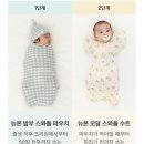 바디박스 | [출산준비]코니(Konny) 바디수트, 스와들파우치 구매후기_코니 출산박스 신청