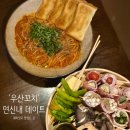 싹트는 날개 | 너무 만족스러운 연신내역 맛집 &#39;우산꼬치&#39; 가성비갑 재미있는 꼬치세트와 소스낭낭 볼로네제 파스타 세트