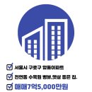 항동하버라인부동산공인중개사사무소 이미지