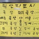 학곡다슬기장칼국수 이미지