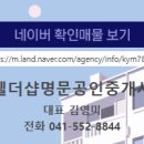 명문부동산공인중개사사무소 네이버블로그