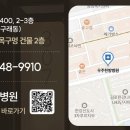 우주한방병원 이미지