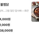 동궁찜닭 진해점 이미지
