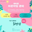 데이봄의원 이미지