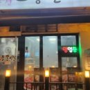 황제참숯불갈비 이미지