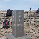 제406회 정기산행 전남 고흥 거금도 적대봉(592m) 산행(2023. 2. 25) 이미지