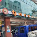 형네식당 이미지