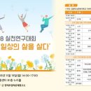 2018 실천연구대회 ‘장애인, 일상의 삶을 살다’ 개최 이미지