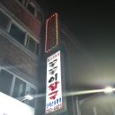 꿀꿀이왕국 이미지