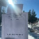 횡성교육청 | 2025학년도 한국체육회 스키, 스노보드 연수 후기(평창 휘닉스파크)