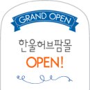 한울디자인 이미지