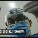 마린플란트치과의원 네이버블로그