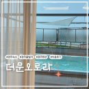 플레르버니 | 경주 숙소)경주풀빌라 전 객실 오션뷰 더문오로라 럭셔리 풀빌라에서 브라이덜샤워 한 후기