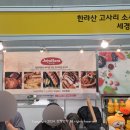 세경상사 이미지