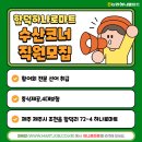 구인수산