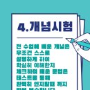 하이엔드영어교습소 - 수성구 달구벌대로496길 19-6 | 하이엔드영어교습소