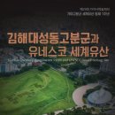 가야사 이미지