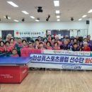 의성진스포츠클럽