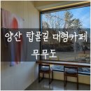 탑골길 이미지