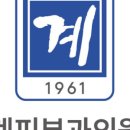 계피부과의원 이미지