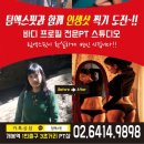 팀엑스핏 개봉 이미지