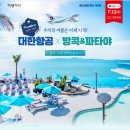 파타야 이미지