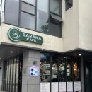 [이태원역 카페 &#39;바라카카페&#39;] 이태원 이색 카페 추천