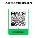 유한회사 매직펀치