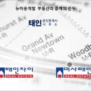 태인경매공인중개사사무소 이미지