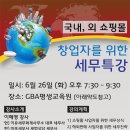 세원 세무회계사무소 이미지