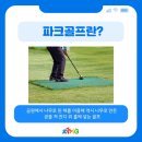 야무진파크골프 네이버블로그