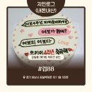 88 | [하남 감일 레터링 케이크 맛집] 소중한 날, 우리만의 특별한 케이크!! '럽88' 내돈내산 후기
