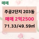 당동주공공인중개사사무소 이미지