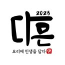 다믄순대국
