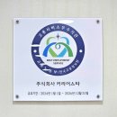 (주)커리어스타 네이버블로그