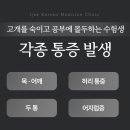아이재한의원 이미지