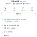 원님골 이미지