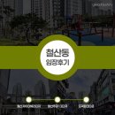 13단지아파트입구(26058) | 20대 직장인의 부동산 임장기 광명 철산동 I 철산자이더헤리티지, 주공13단지, 도덕파크타운 EP6