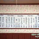 노다지물회