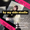 배곧사진관바이마이사이드